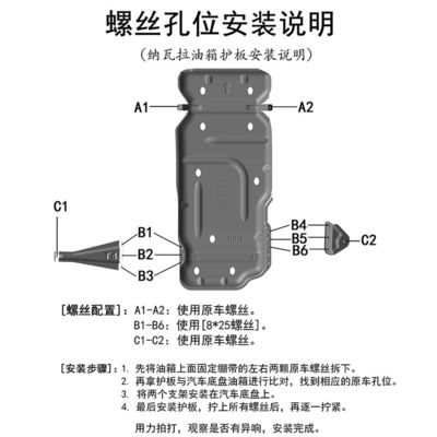 Πλάκα υποκαρπιλισμού για το NISSAN Navarra 4x4 Εξωτερικά αξεσουάρ