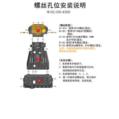 Πλάκα ολίσθησης του κιβωτίου μετάδοσης του κινητήρα για την προστασία του κινητήρα Ranger