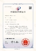 Κίνα Qingdao Donrex Co., Ltd. Πιστοποιήσεις